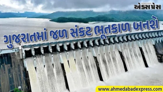 ઉનાળાની ગરમી વચ્ચે રાહતના સમાચાર: રાજ્યમાં ૫૯.૭૫% પાણીના જથ્થા સાથે જળાશયો સજ્જ