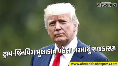 ટ્રમ્પની ચીન મુલાકાત પહેલા અમેરિકાનો મોટો એક્શન: ૧૦ કંપનીઓ અને વ્યક્તિઓ પર પ્રતિબંધો લાદ્યા