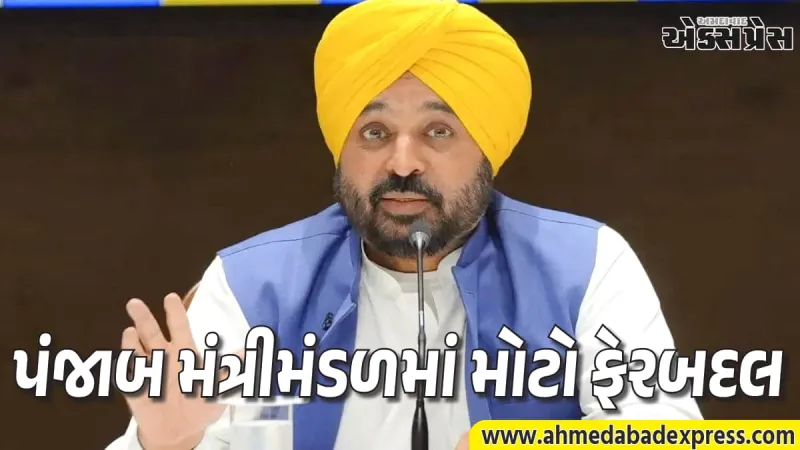 ભગવંત માન સરકારની નવી વ્યૂહરચના: હરજોત બેન્સ, અમન અરોરા અને સોંધને મળી મોટી જવાબદારી