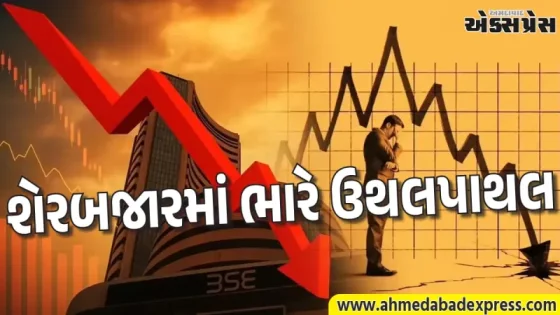 દલાલ સ્ટ્રીટ પર કાળો મંગળવાર: નિફ્ટી ૨૩,૪૦૦ ની નીચે લપસ્યો, જાણો બજાર ગગડવાના ૫ મુખ્ય કારણો