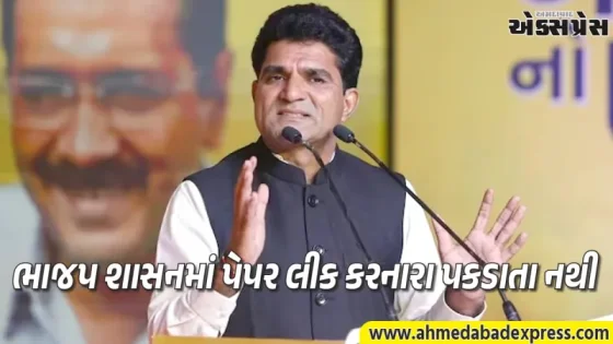 "ગુજરાતની પેપર લીક સિસ્ટમ હવે કેન્દ્રમાં લાગુ થઈ": NEET મુદ્દે ઈસુદાન ગઢવી લાલચોળ