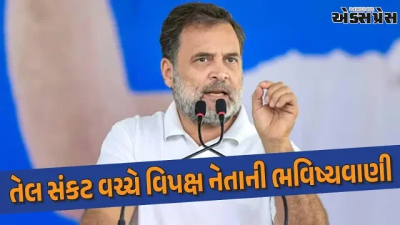 રાહુલ ગાંધીની મોટી ચેતવણી: "દેશમાં આર્થિક તોફાન આવી રહ્યું છે, યુવાનો-ખેડૂતોને લાગશે મોટો ઝટકો"