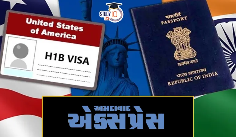 H-1B વીઝા અરજીમાં સહીની નાની ભૂલ પણ રિજેક્શનનું કારણ બનશે