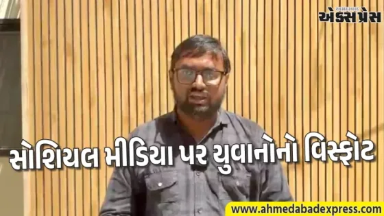 સોશિયલ મીડિયા ધ્રુજાવતી યુવા શક્તિ: વધી રહેલી બેરોજગારી સામે દેશભરના યુવાનોમાં ભારે અસંતોષ