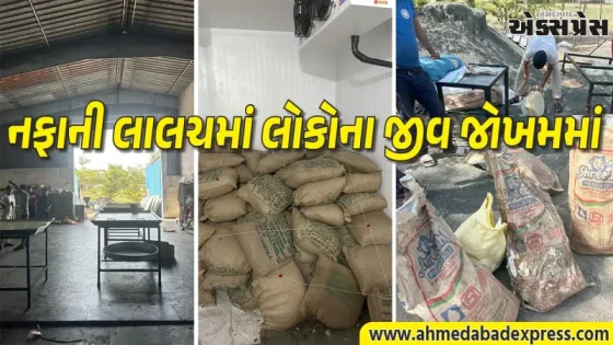 સાબરકાંઠામાં ત્રાટકી ફ્લાઈંગ સ્કોડ: તલોદની ભોલેનાથ ડેરી પર દરોડા, ૨,૫૪૮ કિલો ભેળસેળયુક્ત માવો જપ્ત