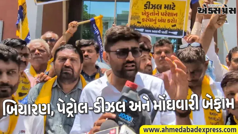 જૂનાગઢ ખાતે મોંઘવારી મુદ્દે AAP ધારાસભ્ય ગોપાલ ઇટાલીયા દ્વારા અનોખી રીતે વિરોધ પ્રદર્શન