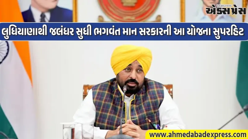પંજાબ સરકારની કમાલ: 'મુખ્યમંત્રી આરોગ્ય યોજના'માં મળશે ₹10 લાખ સુધીની ફ્રી સારવાર, જાણી લો ફાયદા