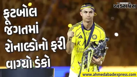 રોનાલ્ડો પર પૈસાનો વરસાદ: અલ નાસરને ચેમ્પિયન બનાવતા જ મળ્યું ₹105 કરોડનું મોટું બોનસ