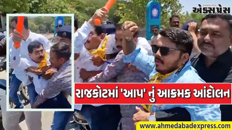 સાંઢીયા પુલ વિવાદ: ભાજપના ઉદ્ઘાટનની રાહ જોતી જનતા, AAP કાર્યકરોની પોલીસે કરી અટકાયત