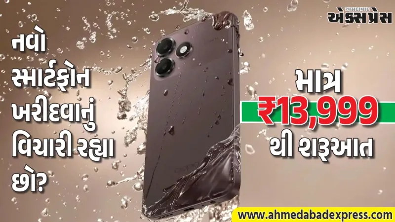 બજેટમાં ધમાકેદાર એન્ટ્રી: 7000mAh બેટરી સાથે Oppo A6c લોન્ચ, જાણો કિંમત અને ફીચર્સ