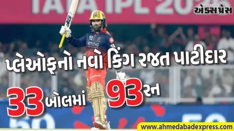 Rajat Patidar : RCB ના કેપ્ટનનું તોફાન: ગુજરાત ટાઇટન્સ સામે રજત પાટીદારની ઐતિહાસિક ઇનિંગ