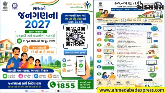 શું તમે સ્વ-ગણતરી ફોર્મ ભર્યું? જાણો ૩૧ મે સુધીની આ મહત્વની પ્રક્રિયા