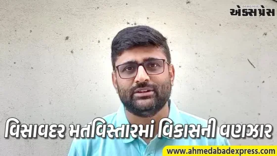 વિસાવદરના વિકાસને નવી ગતિ: ધારાસભ્ય ગોપાલ ઇટાલિયાએ મંજૂર કરાવ્યા ₹10 કરોડના કામો