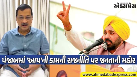 પંજાબ સ્થાનિક ચૂંટણી પરિણામો: ભગવંત માનના નેતૃત્વમાં આમ આદમી પાર્ટીની જબરદસ્ત જીત