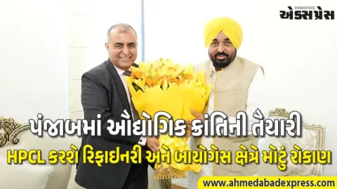 મુખ્યમંત્રી ભગવંત સિંહ માનની સફળ બેઠક: પંજાબમાં 10 નવા બાયોગેસ પ્લાન્ટ સ્થાપશે HPCL