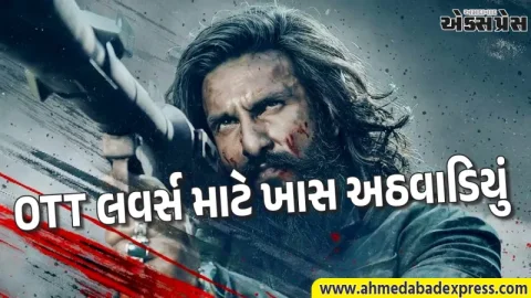 New OTT Release: જૂનના પહેલા અઠવાડિયે OTT પર ધમાકો: 'ધુરંધર 2' અને 'ગુલક 5' સહિતની ફિલ્મોની યાદી