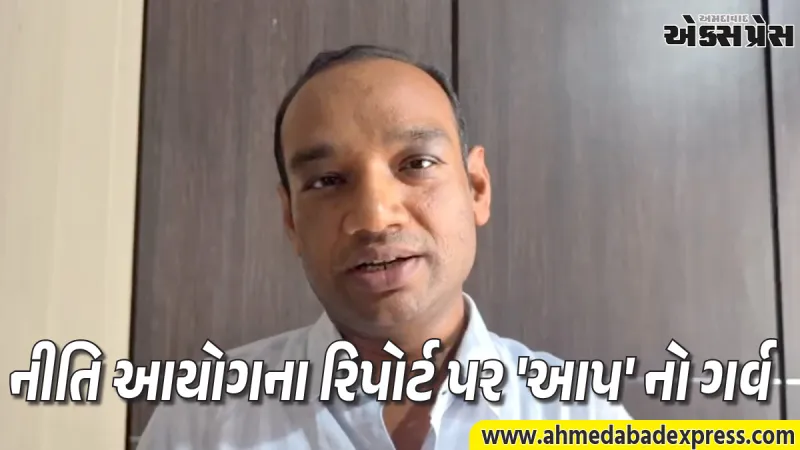 શિક્ષણ ક્ષેત્રે પંજાબ દેશમાં નંબર-1: મનોજ સોરઠીયાએ AAP સરકારને પાઠવ્યા અભિનંદન