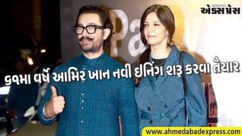 આમિર ખાન બનશે ત્રીજી વાર વરરાજા: ૫ જુલાઈએ ગર્લફ્રેન્ડ ગૌરી સ્પ્રેટ સાથે કરશે લગ્ન