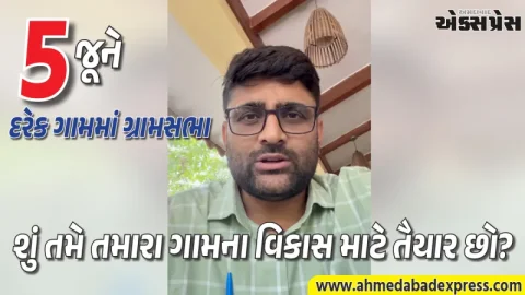 ૫ જૂને ગુજરાતના દરેક ગામમાં ગ્રામસભા: ધારાસભ્ય ગોપાલ ઇટાલીયાની નાગરિકોને ખાસ અપીલ