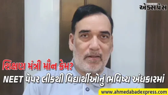 શિક્ષણ મંત્રી રાજીનામું આપે! વિદ્યાર્થીઓના ભવિષ્ય સાથેના ચેડાં પર ગોપાલ રાયના આકરા પ્રહાર
