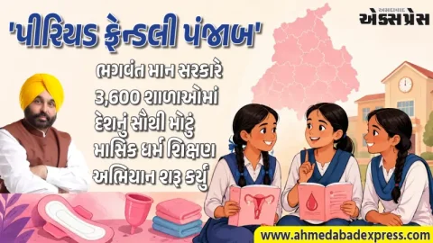 'પીરિયડ ફ્રેન્ડલી પંજાબ': ૩,૬૦૦ શાળાઓમાં દેશનું સૌથી મોટું માસિક ધર્મ શિક્ષણ અભિયાન શરૂ