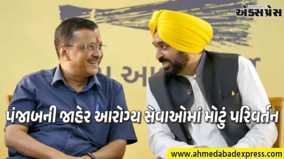 સ્વાસ્થ્ય સેવામાં ક્રાંતિ: ‘મુખ્યમંત્રી આરોગ્ય યોજના’ હેઠળ પંજાબમાં ૪.૫ મિલિયનથી વધુ નાગરિકોની નોંધણી