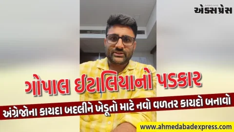 ૧૪૦ વર્ષ જૂનો અંગ્રેજોનો કાયદો કેમ? ખેડૂતોના ખેતરમાં બળજબરી ટાવર સામે ગોપાલ ઈટાલિયાનો આક્રોશ