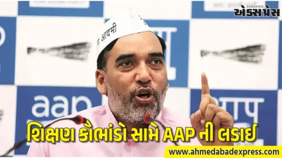 શિક્ષણ વ્યવસ્થાની નિષ્ફળતા: શિક્ષણ મંત્રીના રાજીનામાની માગ સાથે ગોપાલ રાયનું આક્રમક નિવેદન