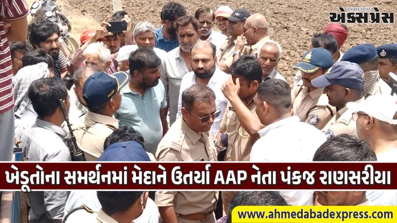 જેતપરમાં ખેડૂતોનો વિરોધ: બાપદાદાની જમીન પર અધિકાર ખેડૂતનો, અધિકારીઓનો નહીં - પંકજ રાણસરીયા