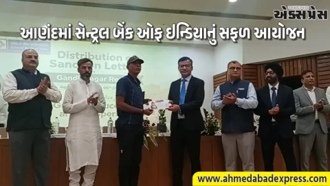 આણંદમાં સફળ આઉટરીચ અભિયાન: સેન્ટ્રલ બેંક ઓફ ઇન્ડિયા દ્વારા ખેડૂતોને સ્થળ પર જ ૬૦થી વધુ લોન મંજૂર