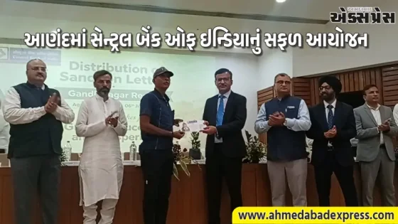 આણંદમાં સફળ આઉટરીચ અભિયાન: સેન્ટ્રલ બેંક ઓફ ઇન્ડિયા દ્વારા ખેડૂતોને સ્થળ પર જ ૬૦થી વધુ લોન મંજૂર