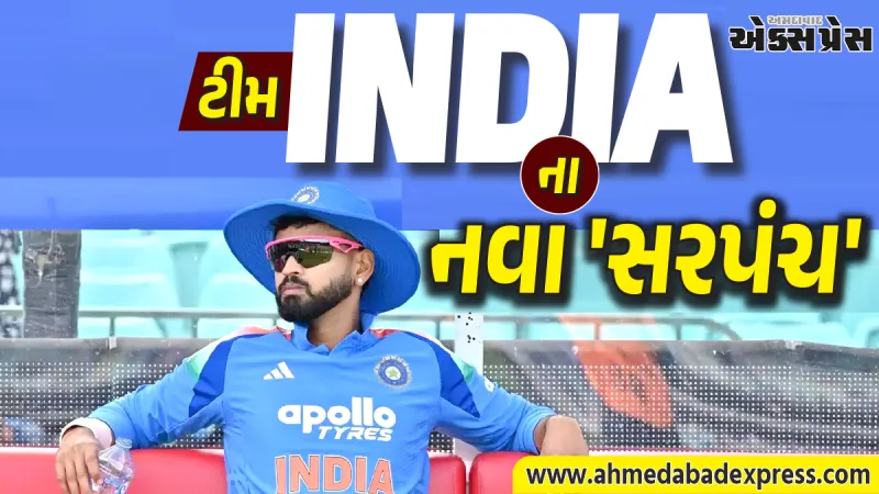 ટીમ ઈન્ડિયાના નવા યુગનો આરંભ: શ્રેયસ ઐયર બન્યા T20I ના નવા કેપ્ટન