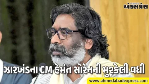 હેમંત સોરેનને મોટો ઝટકો: મની લોન્ડરિંગ કેસમાં કોર્ટે ડિસ્ચાર્જ અરજી ફગાવી
