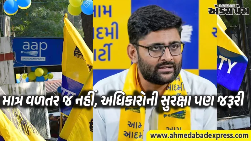 કોંઢ ગામના ખેડૂતોના સમર્થનમાં ગોપાલ ઇટાલિયા: જમીન અને વળતર મુદ્દે સરકાર પર આકરા પ્રહાર