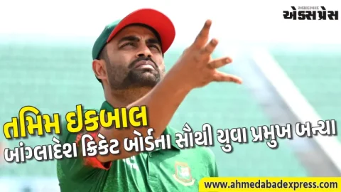 તમિમ ઇકબાલે 37 વર્ષની વયે બાંગ્લાદેશ ક્રિકેટ બોર્ડના સૌથી યુવા પ્રમુખ બનીને ઇતિહાસ રચ્યો
