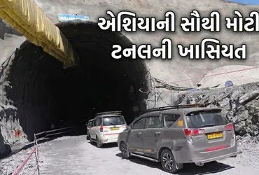 અમદાવાદ એક્સપ્રેસ: લદ્દાખ-શ્રીનગર હવે સીધા જોડાશે! 14 કિમી લાંબી જોજિલા ટનલ બનશે ગેમ ચેન્જર