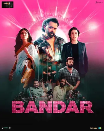 બોબી દેઓલની 'બંદર' સોમવારના પરીક્ષણમાં પાસ: મજબૂત વર્ડ-ઓફ-માઉથથી સ્થિર પ્રદર્શન