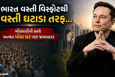 ભારતનો ઘટતો જન્મ દર: ઇલોન મસ્કની ચિંતા અને ભવિષ્યના પડકારો