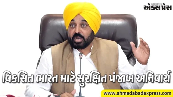 નીતિ આયોગની બેઠકમાં ભગવંત માનનો હુંકાર: પંજાબ માટે માંગ્યો 'વિશેષ શ્રેણીનો દરજ્જો'