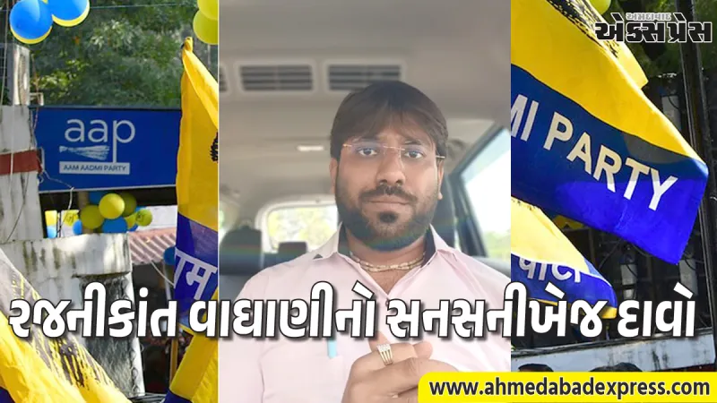 સુરત બન્યું 'મર્ડર કેપિટલ': 6 મહિનામાં 52 હત્યાઓ બાદ AAP નો હર્ષ સંઘવી પર પ્રહાર