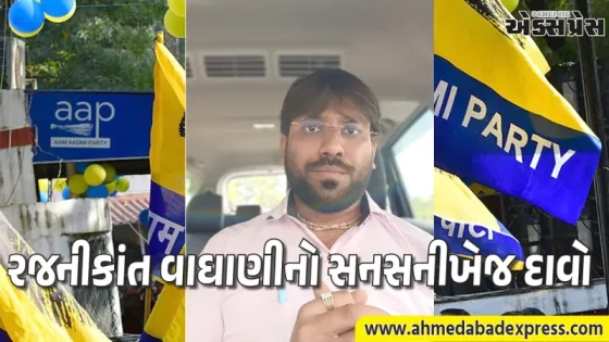 સુરત બન્યું 'મર્ડર કેપિટલ': 6 મહિનામાં 52 હત્યાઓ બાદ AAP નો હર્ષ સંઘવી પર પ્રહાર
