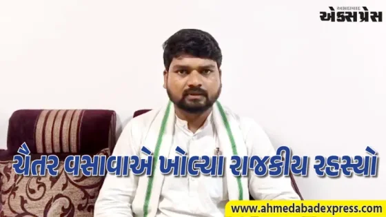 નર્મદા જિલ્લામાં દારૂના વેપલા અને ભાજપ સંગઠન પર ચૈતર વસાવાના ચોંકાવનારા ખુલાસા
