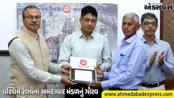 અમદાવાદ મંડળના કર્મચારી રામરાજ મીણાને મળ્યો 'મેન ઓફ ધ મન્થ' સુરક્ષા પુરસ્કાર