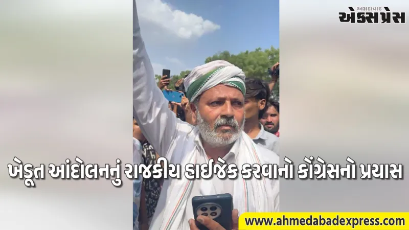 રસ્તામાં ઊભા રાખીને કોંગ્રેસની સભામાં લઈ જવાના પ્રયાસો થઈ રહ્યા છે: પંકજ રાણસરીયા AAP