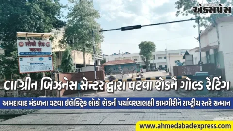 પશ્ચિમ રેલવેમાં પ્રથમવાર: વટવા ઇલેક્ટ્રિક લોકો શેડને મળ્યું પ્રતિષ્ઠિત 'GreenCo GOLD' રેટિંગ