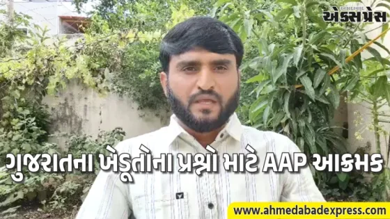 સુરેન્દ્રનગરમાં AAP ની વિશાળ "કિસાન મહાપંચાયત": પ્રવીણ રામે કરી મોટી જાહેરાત