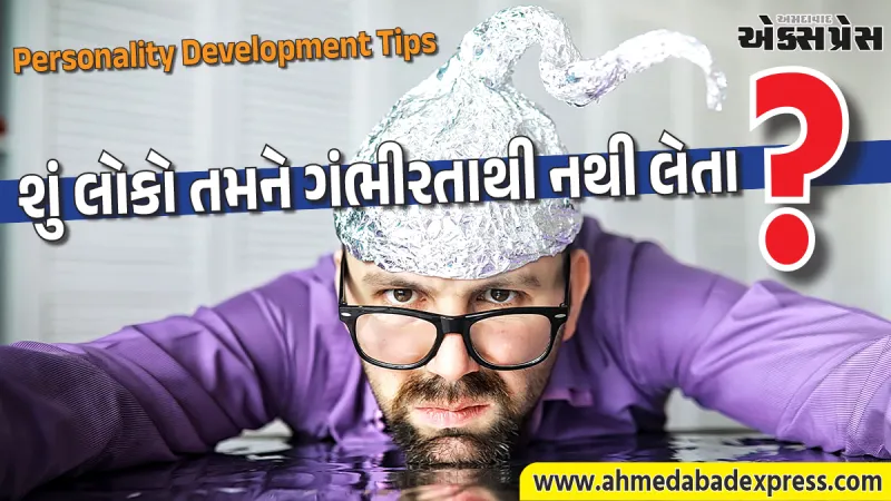 Personality Development Tips: તમારી છબી સુધારવા માટે આ 5 આદતોથી રહો દૂર