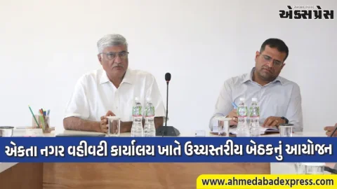 એકતા નગરમાં ઉચ્ચસ્તરીય બેઠક: સ્ટેચ્યુ ઓફ યુનિટી અને નર્મદા નિગમની કામગીરીની કરાઈ સમીક્ષા