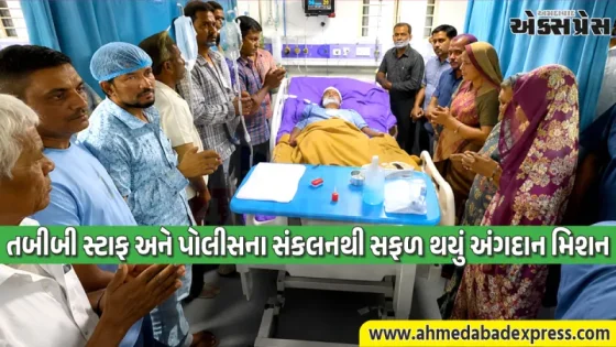 ગ્રીન કોરિડોરનું ઉત્કૃષ્ટ ઉદાહરણ: ગાંધીનગરથી અમદાવાદ સુધી એમ્બ્યુલન્સને મળી ગ્રીન પેસેજ