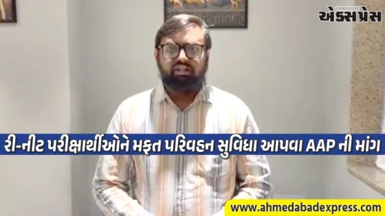 રી-નીટ પરીક્ષાર્થીઓને મફત પરિવહન સુવિધા આપવા AAP ની માંગ, સરકાર પર કર્યા પ્રહાર